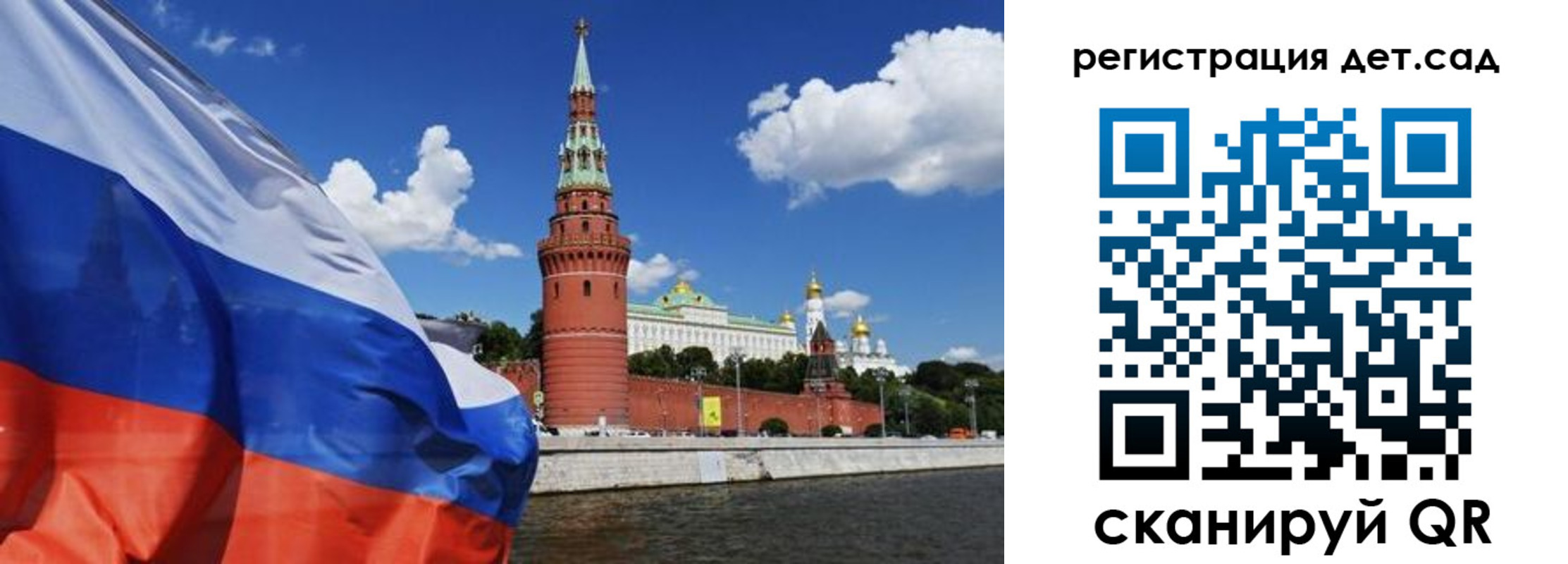 прописка 2025 в Опочке