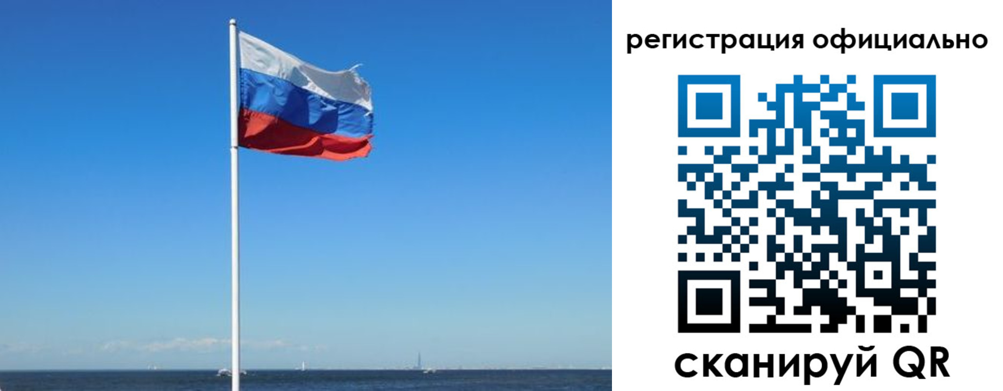 прописка регистрация в Опочке