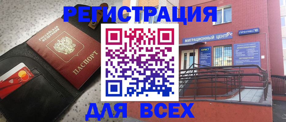 временная регистрация гарантия в Опочке