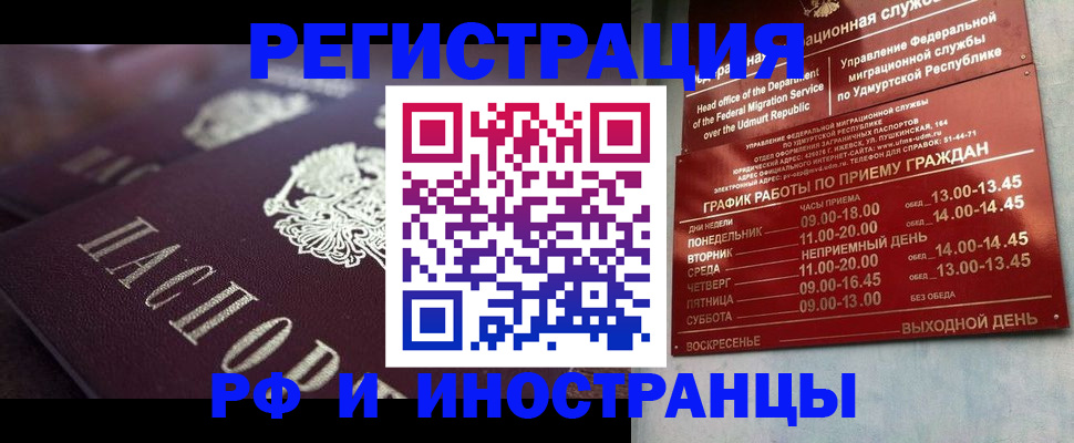 временная регистрация адрес в Опочке