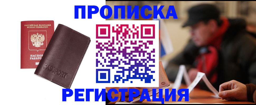 временная регистрация адрес в Опочке