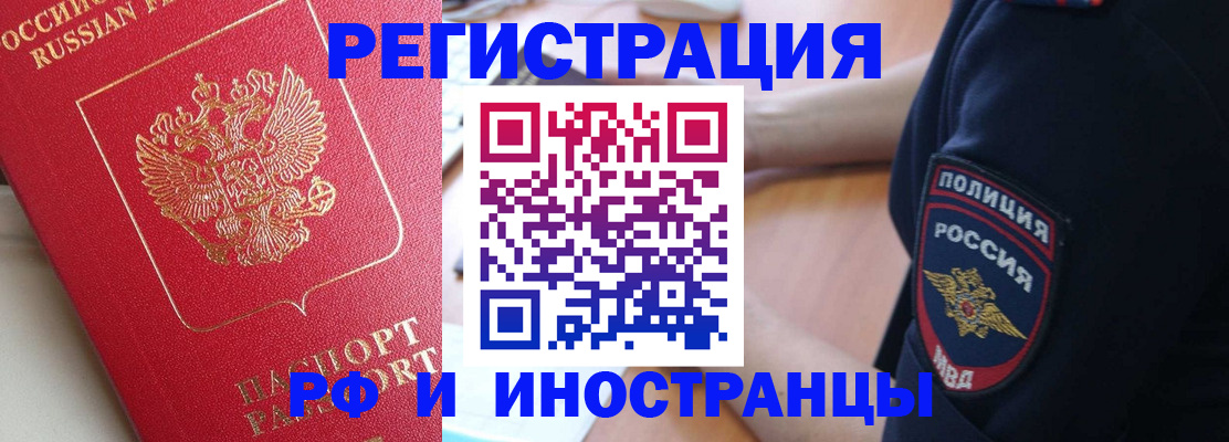 прописка паспорт в Опочке