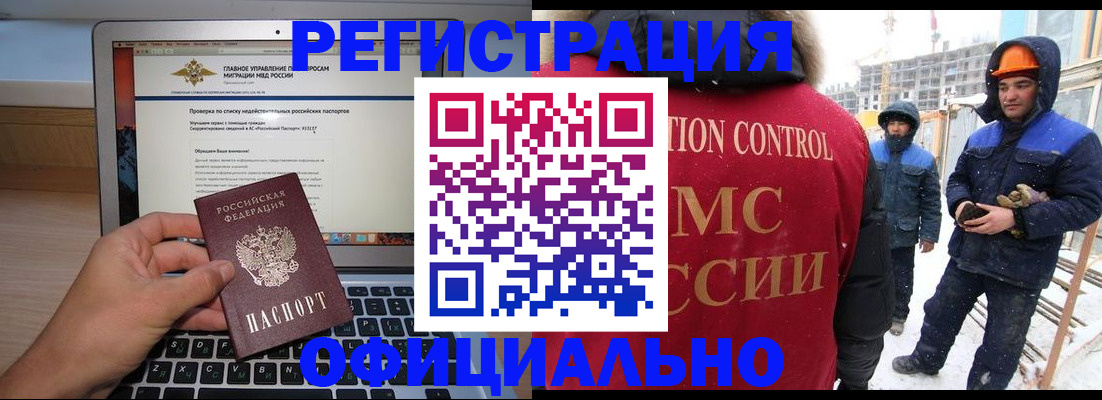 прописка 2025 в Опочке
