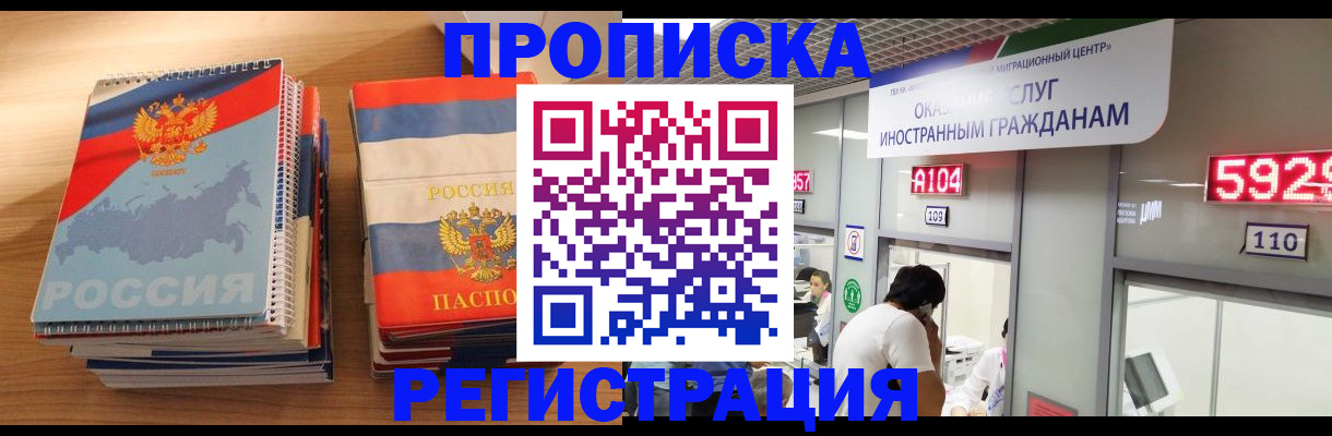 прописка для военкомата в Опочке